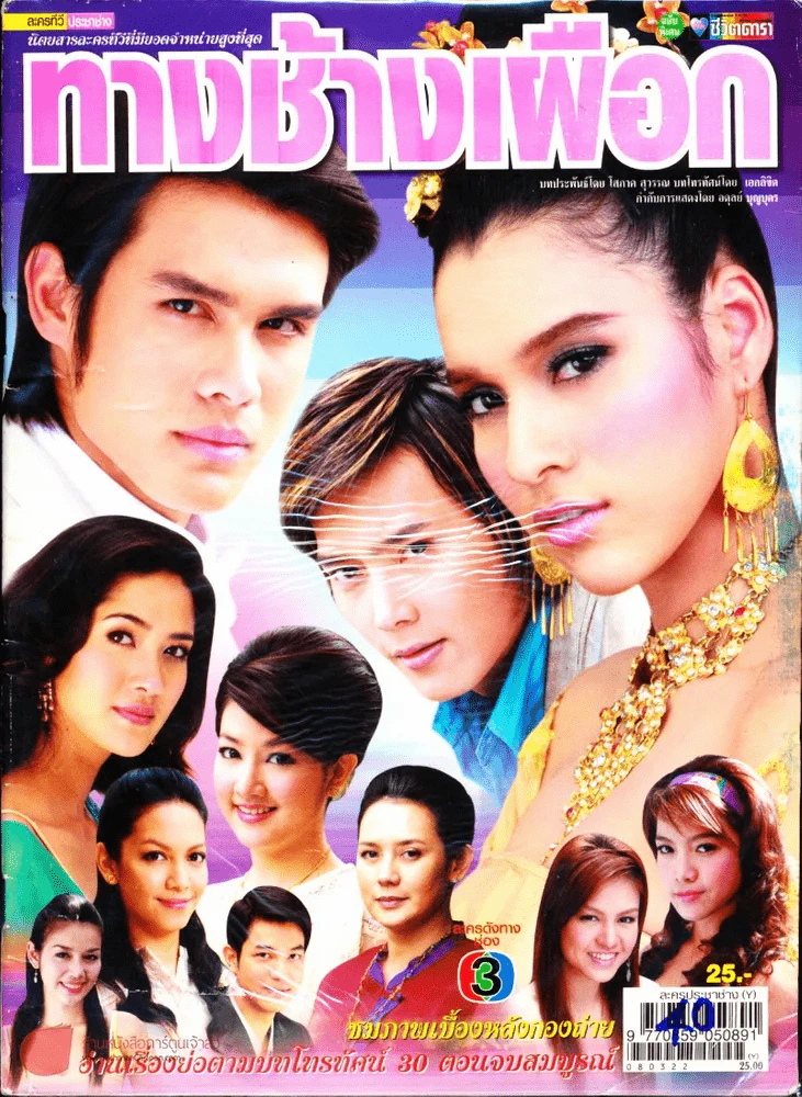 ทางช้างเผือก รูปที่ 1