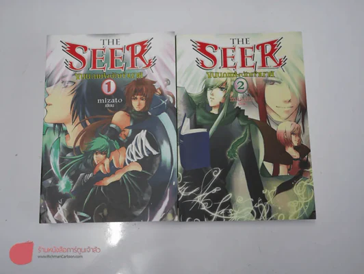 The Seer ขนนกแห่งนักทำนาย 2 เล่มจบ รูปที่ 1