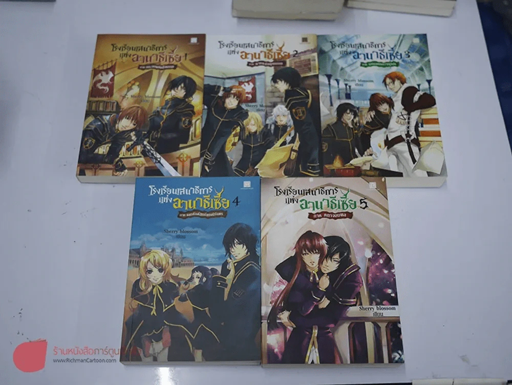 โรงเรียนเสนาธิการแห่งอานาธีเซีย 5 เล่มจบ รูปที่ 1
