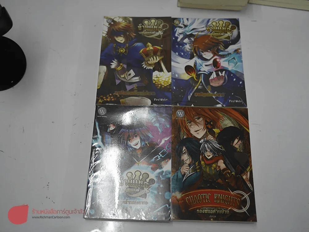 The Darker's Story เล่ม 2-4 รูปที่ 1