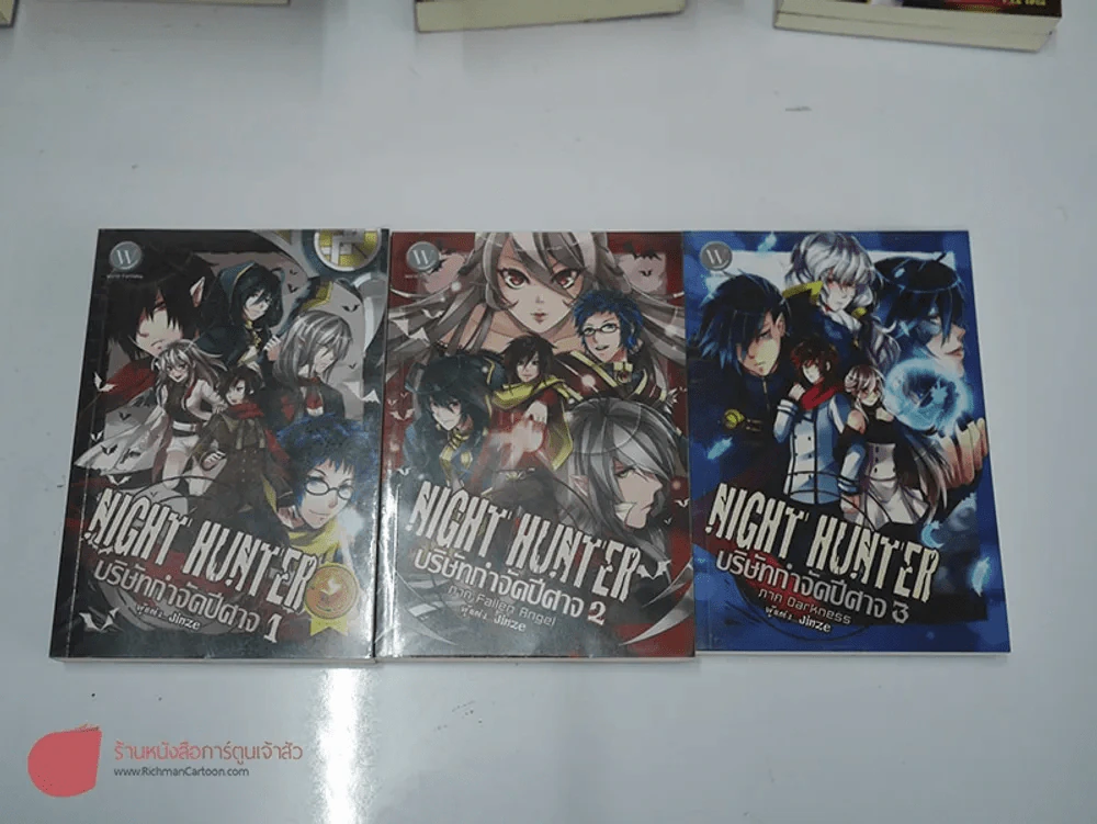 Night Hunter บริษัทกำจัดปีศาจ 3 เล่มจบ รูปที่ 1