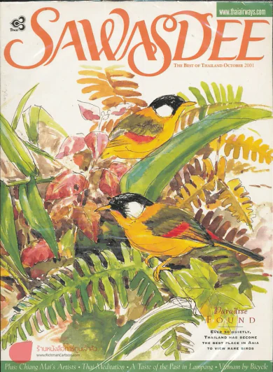 Sawasdee The Best of Thailand October 2001 รูปที่ 1