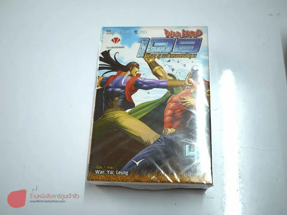 WarLord 108 วีรบุรุษนักรบกลียุค 4 เล่มจบ รูปที่ 1