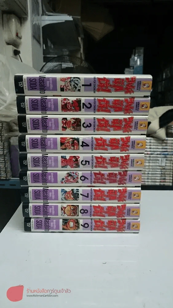 สิงห์นักปั่น 9 เล่มจบ (มือสองสภาพดีมาก) รูปที่ 2