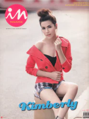In Magazine No.184 November 10,2012 รูปที่ 1