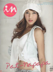 In Magazine No.84 August 25,2008 รูปที่ 1