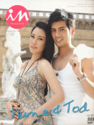 In Magazine No.108 August 25,2009 รูปที่ 1