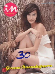 In Magazine No.196 May 10,2013 รูปที่ 1