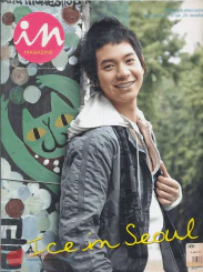 In Magazine No.92 December 25,2008 รูปที่ 1