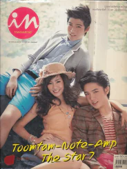 In Magazine No.151 June 25,2011 รูปที่ 1