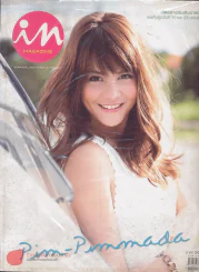 In Magazine No.63 October 10,2007 รูปที่ 1