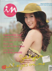 In Magazine December 25,2005 รูปที่ 1