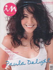 In Magazine August 10,2005 รูปที่ 1