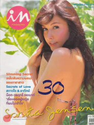 In Magazine April 10,2006 รูปที่ 1