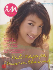 In Magazine December 10,2005 รูปที่ 1