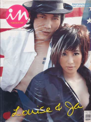 In Magazine January 10,2008 รูปที่ 1