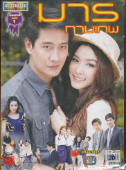 มารกามเทพ รูปที่ 1
