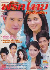 พริกไทยกับใบข้าว รูปที่ 1
