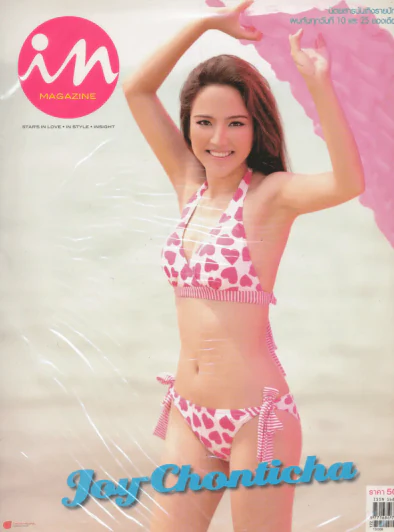In Magazine No.192March 10,2013 รูปที่ 1