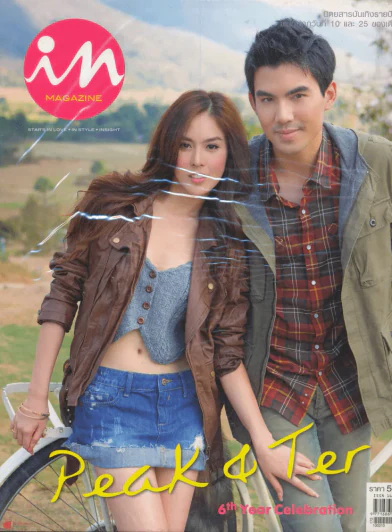 In Magazine No.119 February 10,2010 รูปที่ 1