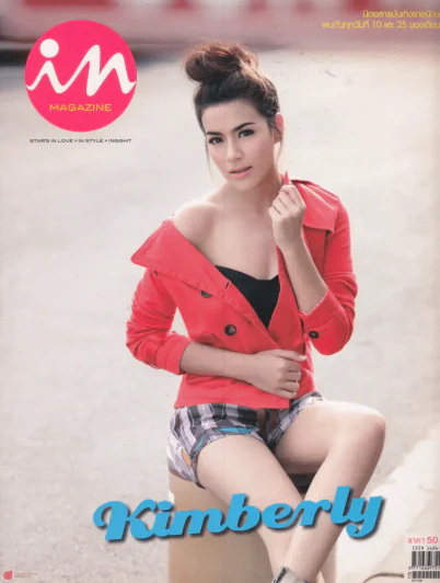 In Magazine No.184 November 10,2012 รูปที่ 1