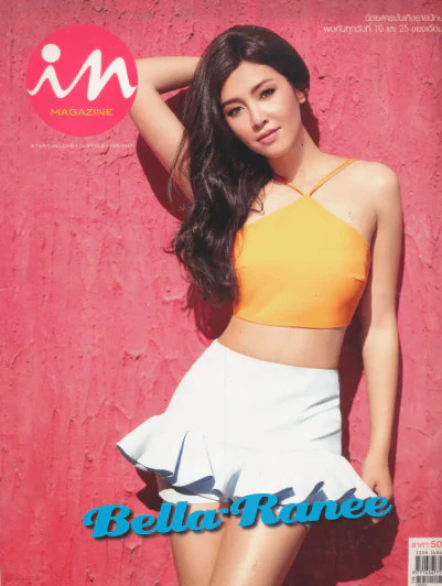 In Magazine No.197May 25,2013 รูปที่ 1