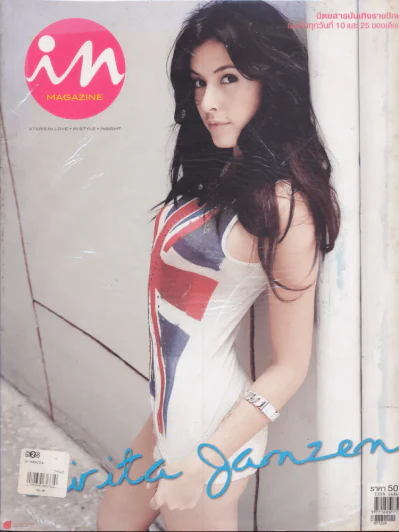 In Magazine No.68 December 25,2007 รูปที่ 1