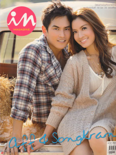 In Magazine No.117 January 10,2010 รูปที่ 1