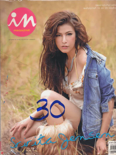 In Magazine No.116 December 25,2009 รูปที่ 1