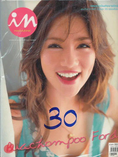 In Magazine No.39 October 10,2006 รูปที่ 1