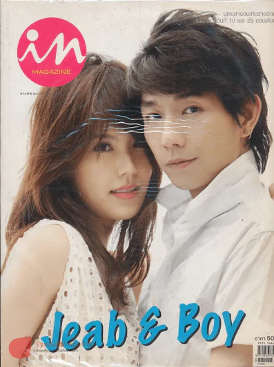 In Magazine No.135 October 25,2010 รูปที่ 1