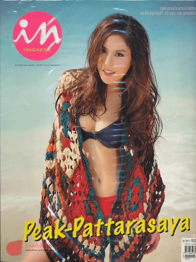 In Magazine No.143 February 25,2011 รูปที่ 1