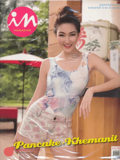 In Magazine No.179 August 25,2012 รูปที่ 1