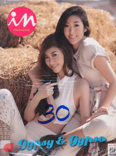 In Magazine No 195 April 25,2013 รูปที่ 1