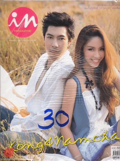 In Magazine No.121 March 10,2010 รูปที่ 1