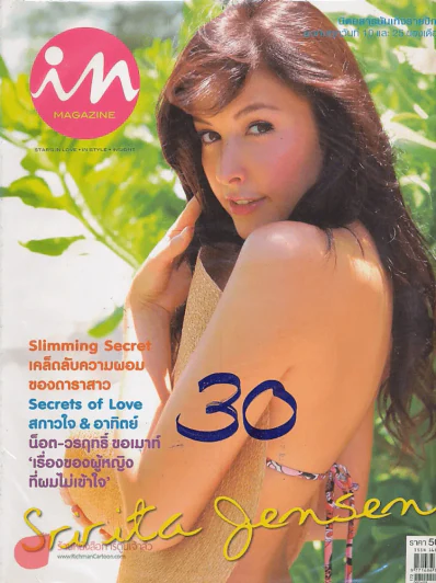 In Magazine April 10,2006 รูปที่ 1