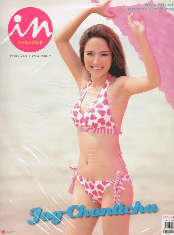 In Magazine No.192March 10,2013 รูปที่ 1