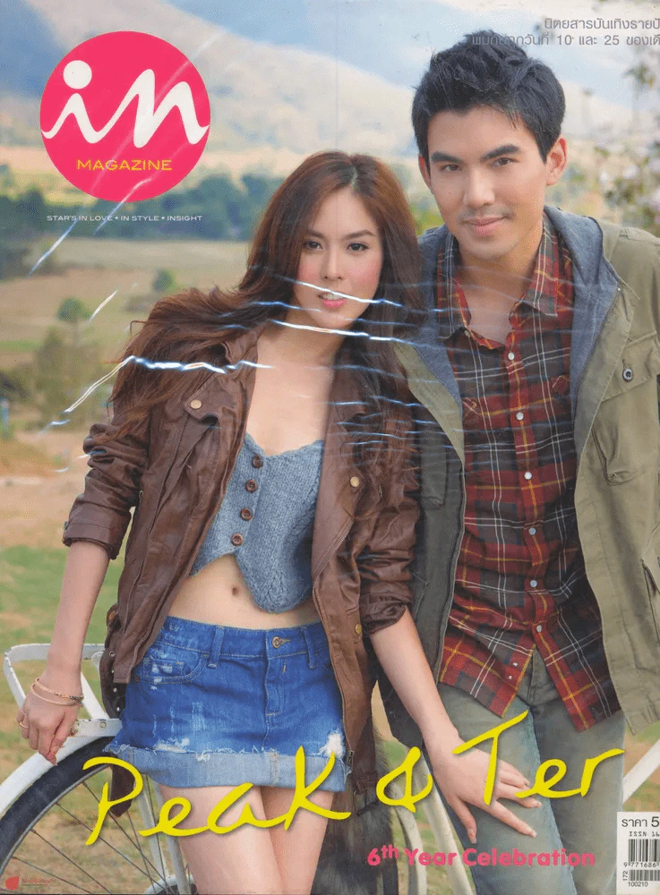 In Magazine No.119 February 10,2010 รูปที่ 1