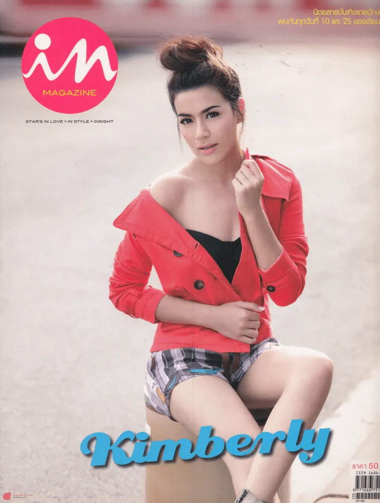 In Magazine No.184 November 10,2012 รูปที่ 1