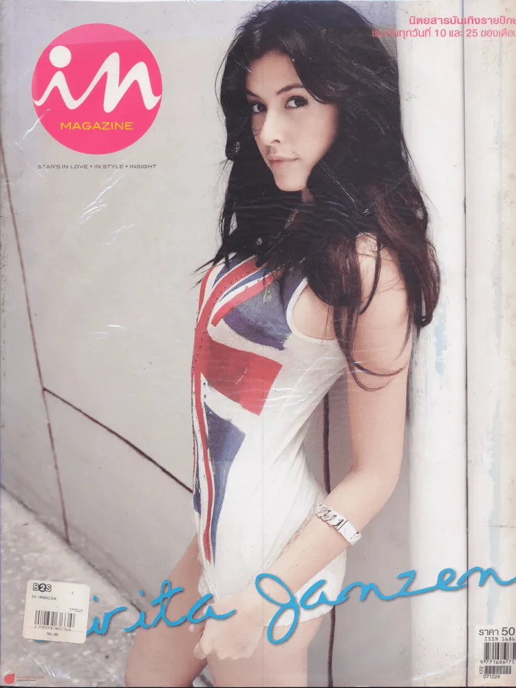 In Magazine No.68 December 25,2007 รูปที่ 1