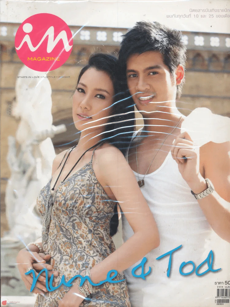 In Magazine No.108 August 25,2009 รูปที่ 1