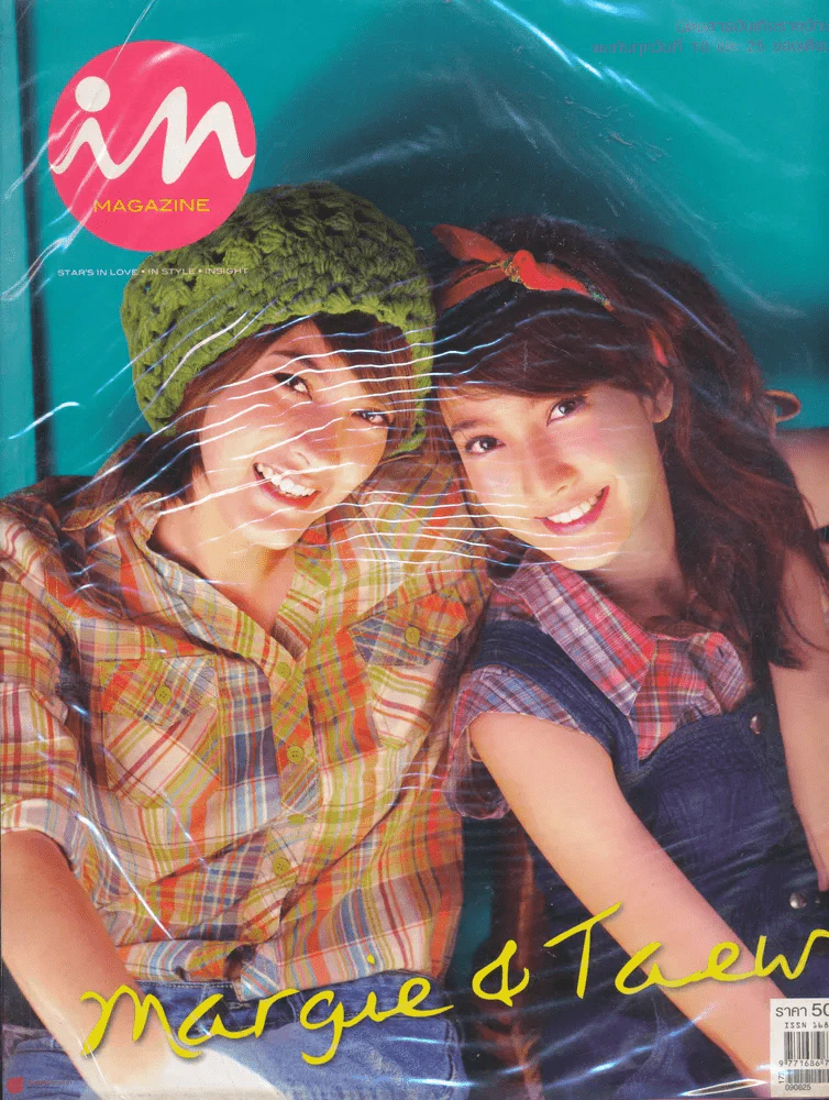 In Magazine No.104 June25,2009 รูปที่ 1