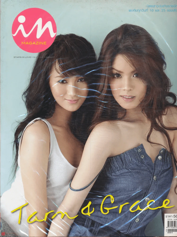 In Magazine No.107 August 10,2009 รูปที่ 1