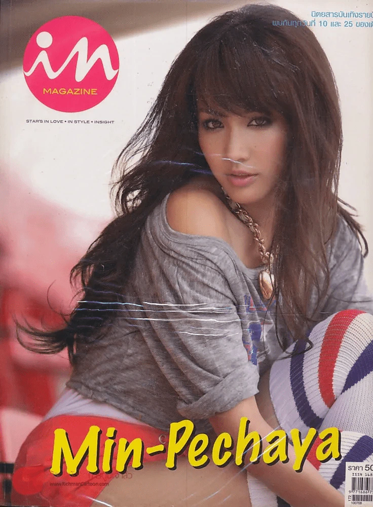 In Magazine No.128 July 10,2010 รูปที่ 1