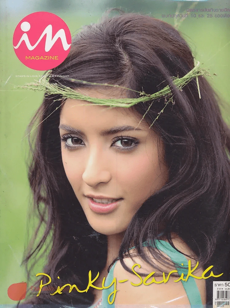 In Magazine No.78 May 25,2008 รูปที่ 1
