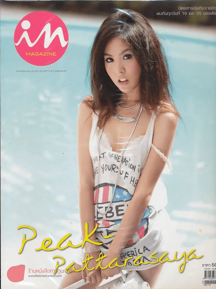 In Magazine No.113 November 10,2009 รูปที่ 1