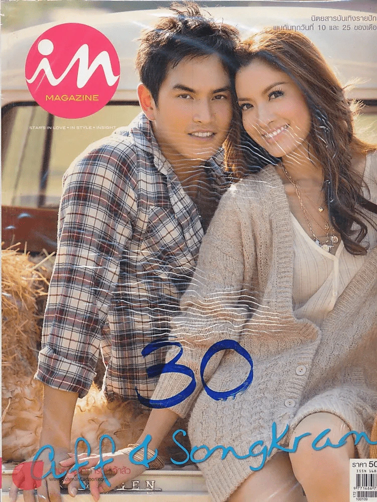In Magazine No.117 January 10,2010 รูปที่ 1