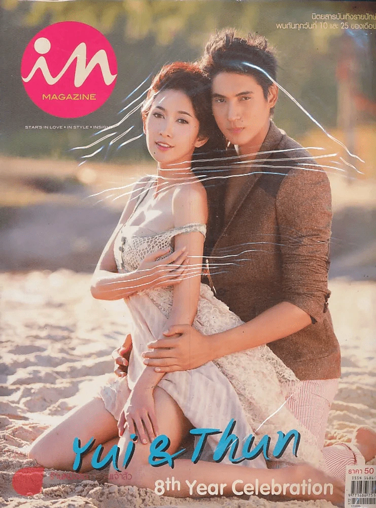 In Magazine No.166 February 10,2012 รูปที่ 1