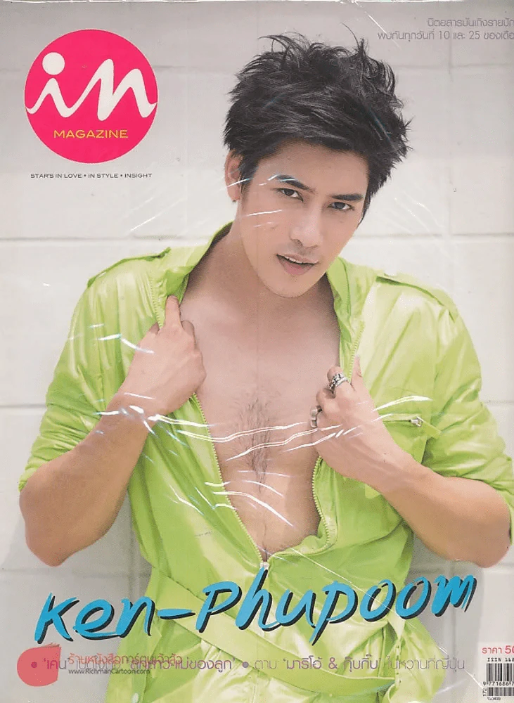 In Magazine No.170 April 10,2012 รูปที่ 1