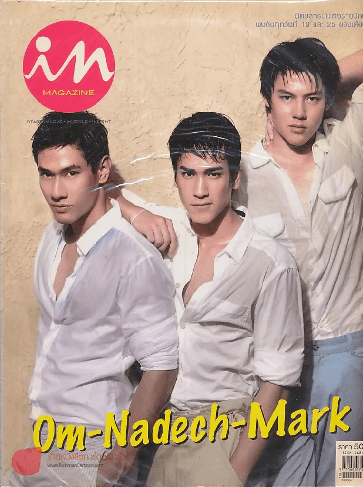In Magazine No.126 May 25,2010 รูปที่ 1